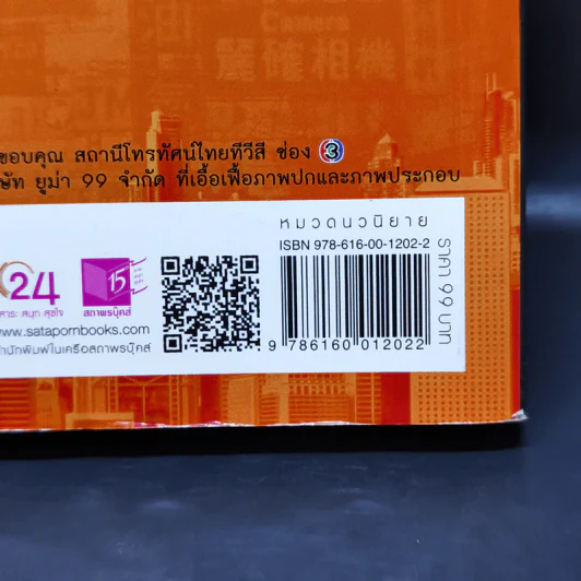 คิวบิก Cubic ฉบับพิเศษ - ปณาลี รูปที่ 11