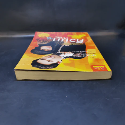 คิวบิก Cubic ฉบับพิเศษ - ปณาลี รูปที่ 6