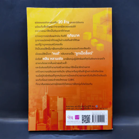คิวบิก Cubic ฉบับพิเศษ - ปณาลี รูปที่ 2