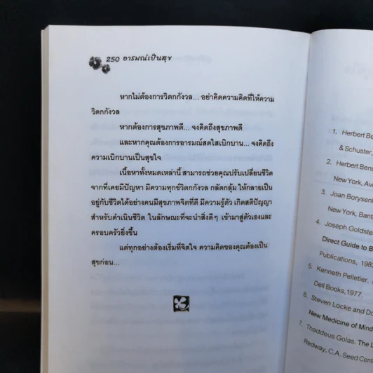 อารมณ์เป็นสุข - จักรพล ฉายกริช รูปที่ 12