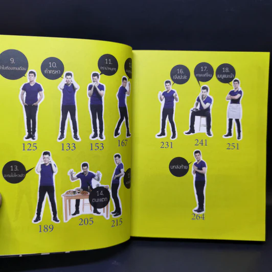 โคตรประหยัด ขจัดอ้วน Good Shape Save Cost - จอห์นวิญญู และ www.spoledark.tv รูปที่ 10