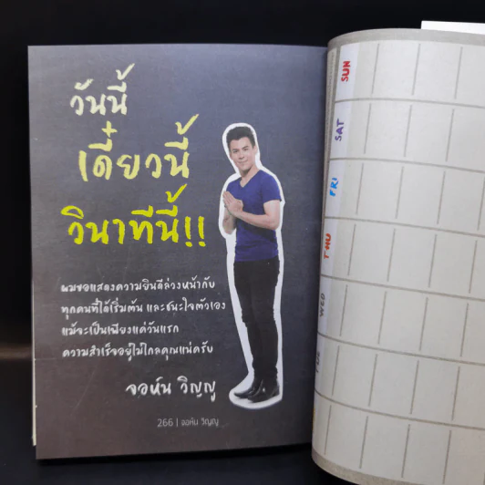โคตรประหยัด ขจัดอ้วน Good Shape Save Cost - จอห์นวิญญู และ www.spoledark.tv รูปที่ 12