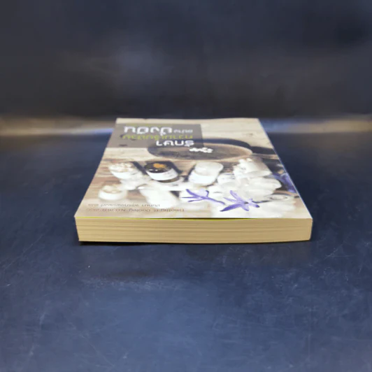 รักษาความเจ็บป่วยอย่างยั่งยืน ด้วยโฮมีโอพาธีย์ - Timothy R. Dooley. N.D.,M.D. รูปที่ 6
