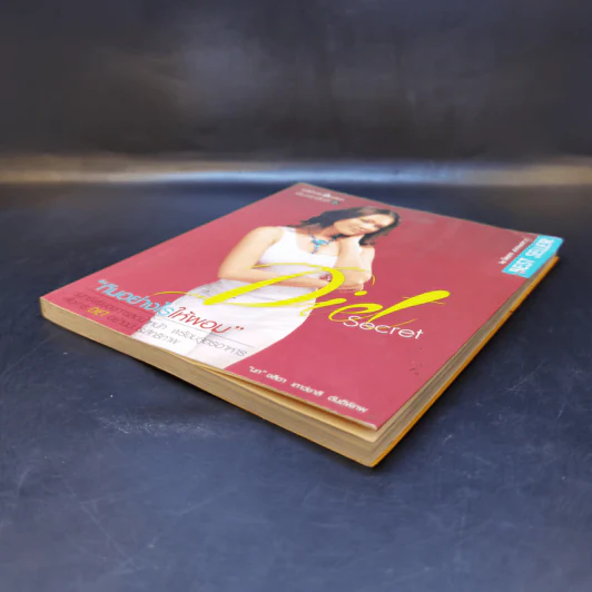 กินอย่างไรให้ผอม Diet Secret - นก ชลิดา เถาว์ชาลี รูปที่ 7
