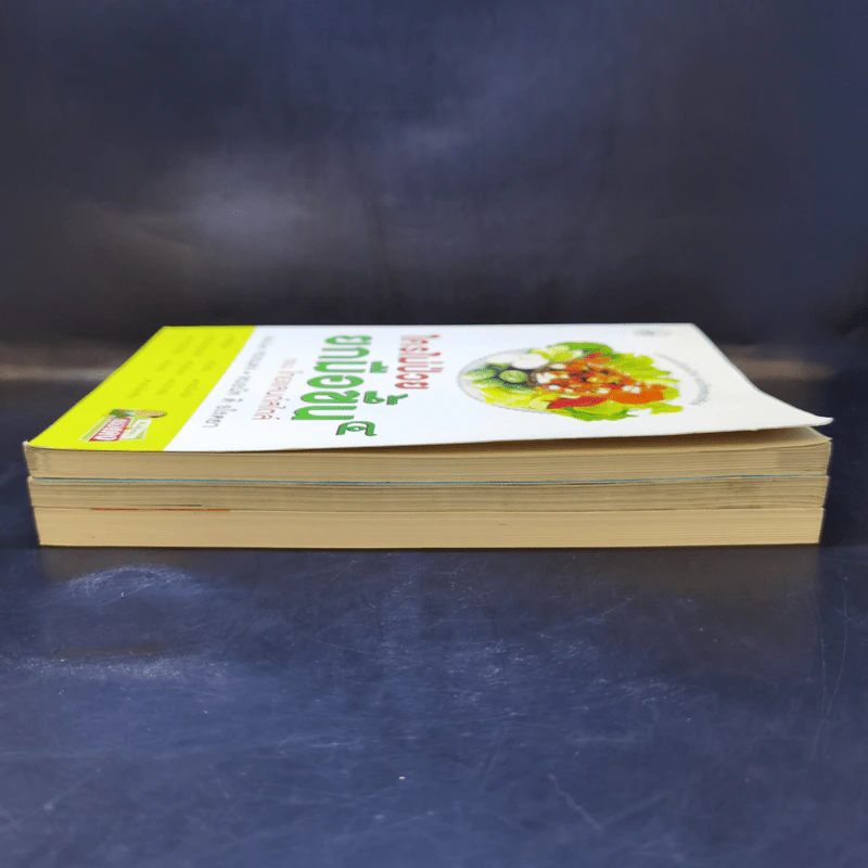 ใครไม่ป่วยยกมือขึ้น เล่ม 2-4 - หมอแดง ดิ อโรคยา (วีระชัย วาสิกดิลก) รูปที่ 4