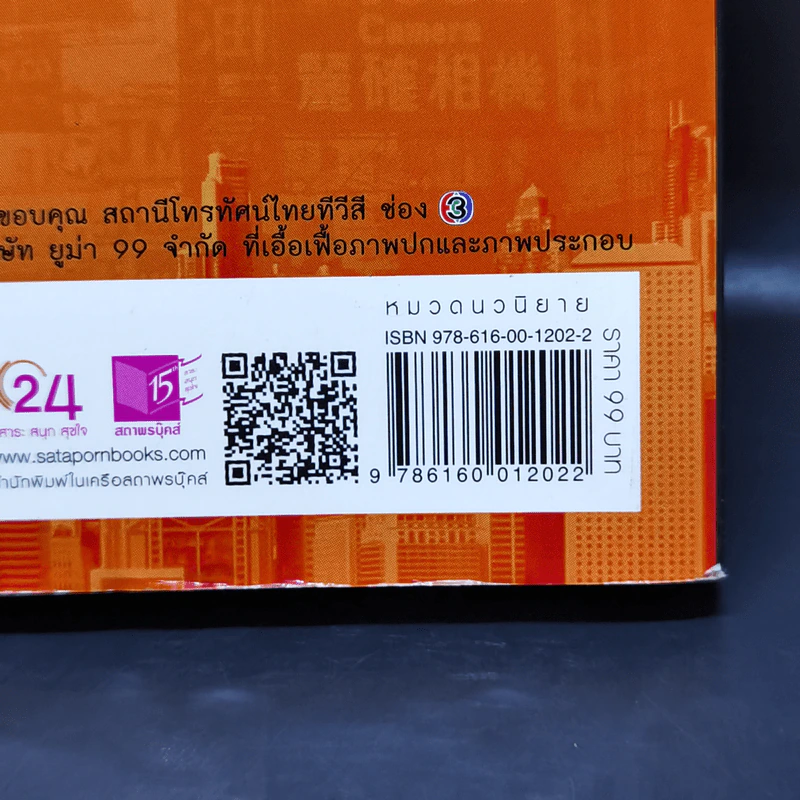 คิวบิก Cubic ฉบับพิเศษ - ปณาลี รูปที่ 11