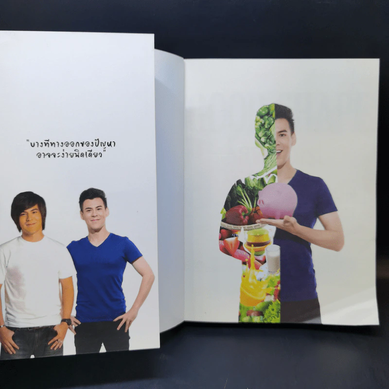 โคตรประหยัด ขจัดอ้วน Good Shape Save Cost - จอห์นวิญญู และ www.spoledark.tv รูปที่ 8