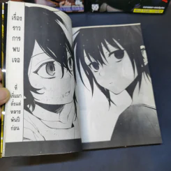 Seraph of the End เทวทูตแห่งโลกมืด เล่ม 1-17 รูปที่ 17