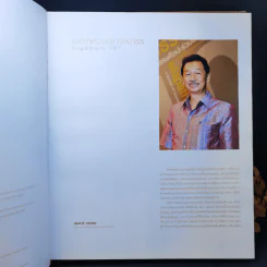 เอกะทศวรรษ ศิลปาธร รูปที่ 9