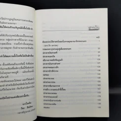 เที่ยวเขมร - วีระ ธีรภัทร รูปที่ 11