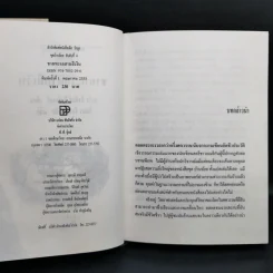 ชุดบ้านน้อย 2 Boxset - ลอร่า อิงกัลส์ ไวล์เดอร์ รูปที่ 8