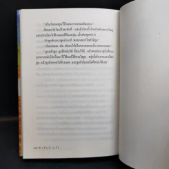 ชุดบ้านน้อย 2 Boxset - ลอร่า อิงกัลส์ ไวล์เดอร์ รูปที่ 23