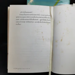 ชุดบ้านน้อย 2 Boxset - ลอร่า อิงกัลส์ ไวล์เดอร์ รูปที่ 18