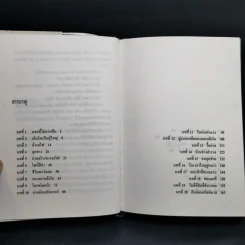 ชุดบ้านน้อย 2 Boxset - ลอร่า อิงกัลส์ ไวล์เดอร์ รูปที่ 10