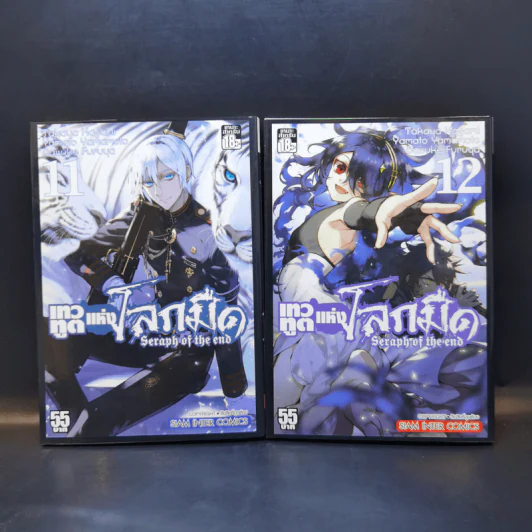 Seraph of the End เทวทูตแห่งโลกมืด เล่ม 1-17 รูปที่ 12