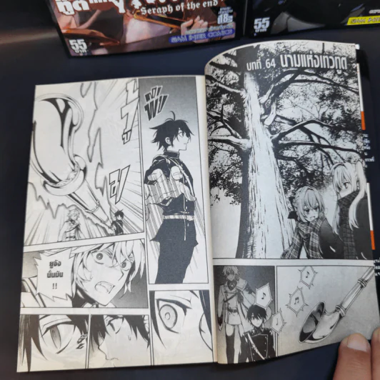 Seraph of the End เทวทูตแห่งโลกมืด เล่ม 1-17 รูปที่ 16