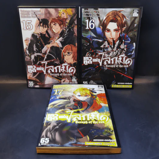 Seraph of the End เทวทูตแห่งโลกมืด เล่ม 1-17 รูปที่ 14