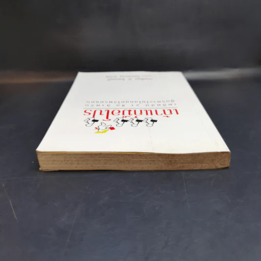 เถ้าแก่มือโปร เคล็ดลับ 21 ข้อ สำหรับผู้บริหารในโลกยุคไร้พรมแดน - วิลเลียม อี.ไฮเนคกี้, โจนาธาน มาร์ช รูปที่ 6