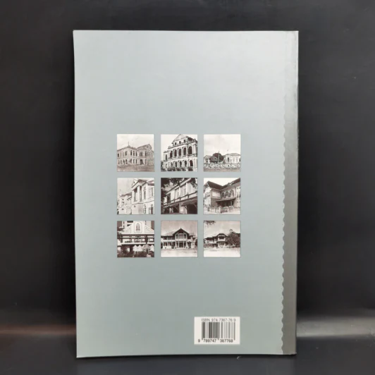 วังเจ้านาย - ส.พลายน้อย รูปที่ 2