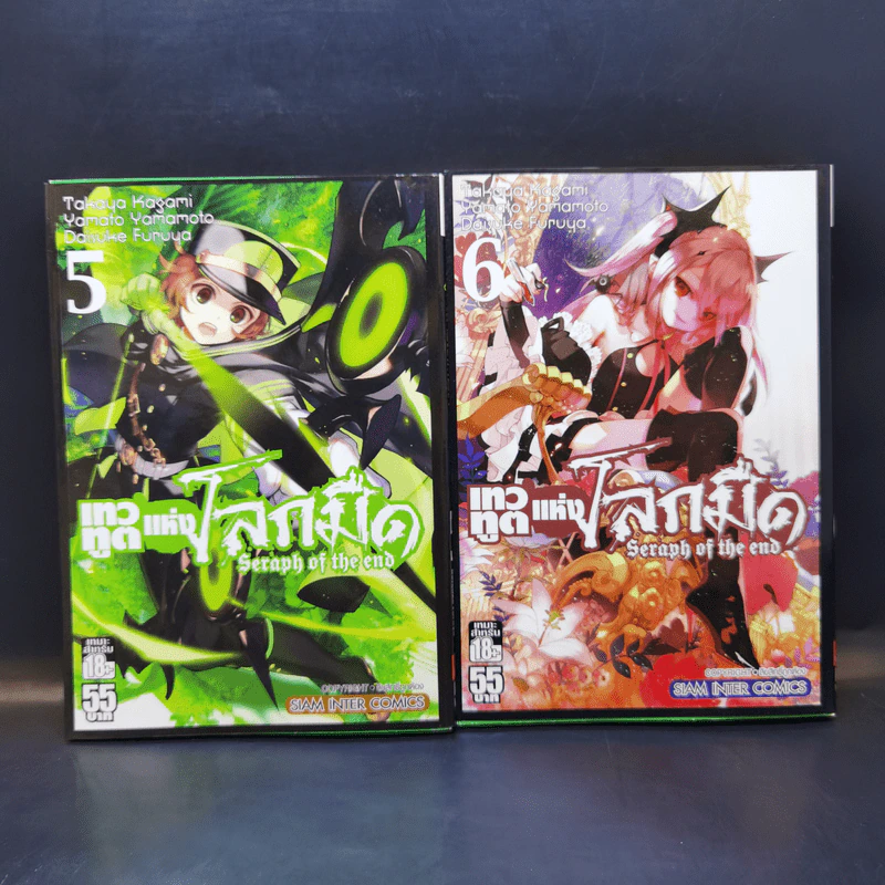 Seraph of the End เทวทูตแห่งโลกมืด เล่ม 1-17 รูปที่ 9