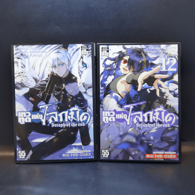 Seraph of the End เทวทูตแห่งโลกมืด เล่ม 1-17 รูปที่ 12