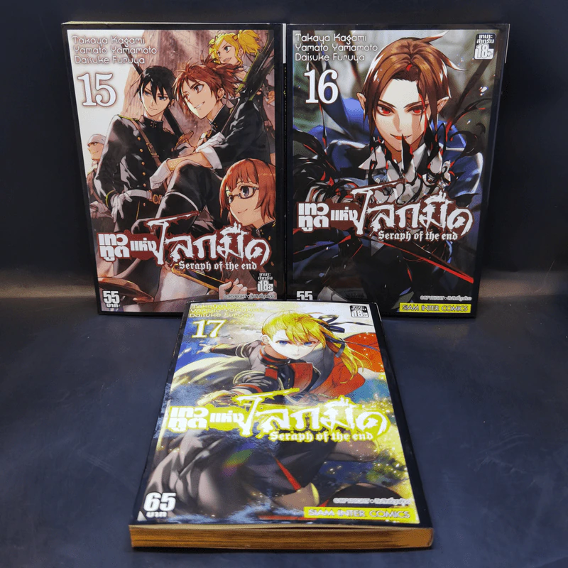 Seraph of the End เทวทูตแห่งโลกมืด เล่ม 1-17 รูปที่ 14
