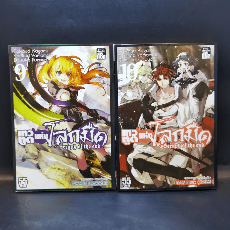 Seraph of the End เทวทูตแห่งโลกมืด เล่ม 1-17 รูปที่ 11