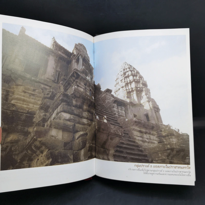 เที่ยวเขมร - วีระ ธีรภัทร รูปที่ 14
