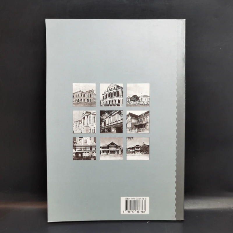 วังเจ้านาย - ส.พลายน้อย รูปที่ 2