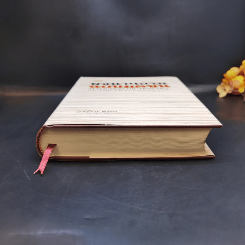 พจนานุกรม ฉบับมติชน : Matichon Dictionary Of The Thai Language รูปที่ 4