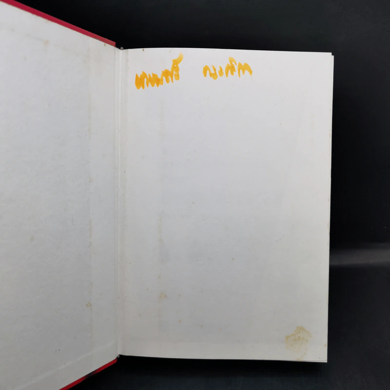 Se-Ed's Modern Dictionary English-Thai & Thai-English พจนานุกรมอังกฤษ-ไทย & ไทย-อังกฤษ รูปที่ 8