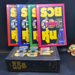 BOXSET รวยด้วยหุ้น 1-4 - วีระ ธีระภัทร รูปที่ 1