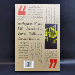รักของผู้ยากไร้ - ฟีโอดอร์ ดอสโตเยเฟสกี้ รูปที่ 2