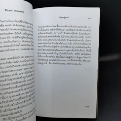 รักของผู้ยากไร้ - ฟีโอดอร์ ดอสโตเยเฟสกี้ รูปที่ 11