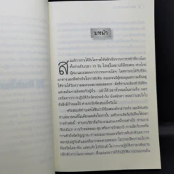 ศิลปะในการดำเนินชีวิต วิปัสสนากรรมฐาน สอนโดยท่านอาจารย์โกเอ็นก้า รูปที่ 11