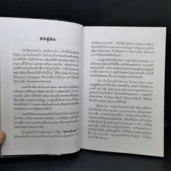 คติคน คติธรรม ตอน ศึกเมืองหงอเมืองอวด - ขิงแก่ รูปที่ 9