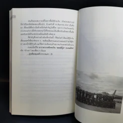 ไต่ฟ้ากินเมฆ - สรศักดิ์ สุบงกช สุดยอดแฟนพันธุ์แท้เครื่องบินรบ 2547 รูปที่ 12