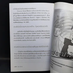นักเขียน คำพูน บุญทวี รูปที่ 11
