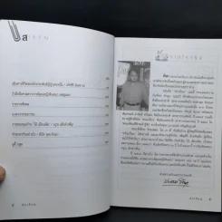 นักเขียน คำพูน บุญทวี รูปที่ 9