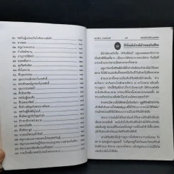 เล่าเรื่องรามเกียรติ์ - รศ.วิเชียร เกษประทุม รูปที่ 11