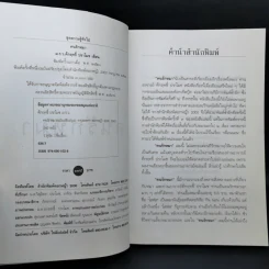 คนรักหมา - คึกฤทธิ์ ปราโมช รูปที่ 8