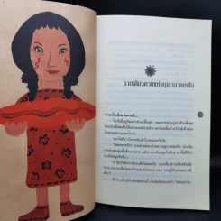 เจ้าหงิญ - บินหลา สันกาลาคีรี รูปที่ 12