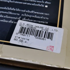คำสารภาพ - ลีโอ ตอลสตอย เขียน, สมบูรณ์ ศุภศิลป์ แปล รูปที่ 10