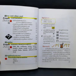 สุขภาพแข็งแรงด้วยน้ำผัก และผลไม้สด - พนิดา กุลประสูติดิลก แปล รูปที่ 15