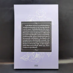 เล่าเรื่องให้โยมฟัง - สมเด็จพระพุทธโฆษาจารย์ (ป.อ.ปยุตโต) รูปที่ 2