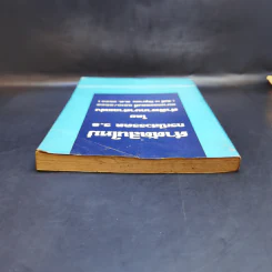 คำตัดสินใหม่ กรณีสวรรคต ร.8 - คำพิพากษาศาลแพ่ง รูปที่ 6