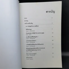 Critics on the Cloud ดวงใจวิจารณ์ : การวิจารณ์ในสื่อออนไลน์ รูปที่ 8