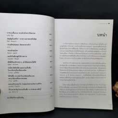 Critics on the Cloud ดวงใจวิจารณ์ : การวิจารณ์ในสื่อออนไลน์ รูปที่ 10