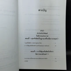 การตลาดสุนทรียศิลป์ Marketing Resthetics รูปที่ 10