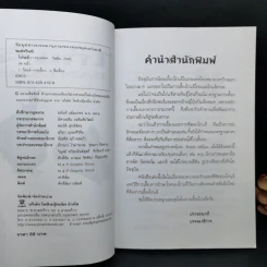 ไก่แจ้ Bantams - รมย์รวินท์ รูปที่ 8